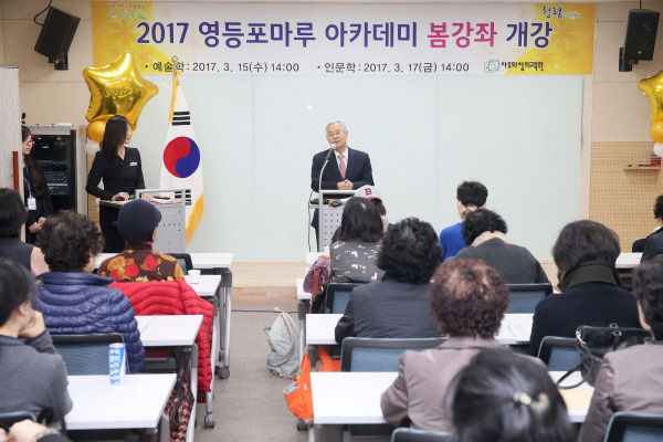 전경련 자유창의교육원, 일반인 대상 상설 경제강좌 개설