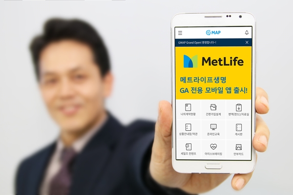 메트라이프생명, 설계사 지원 나선다… 'GMAP' 출시
