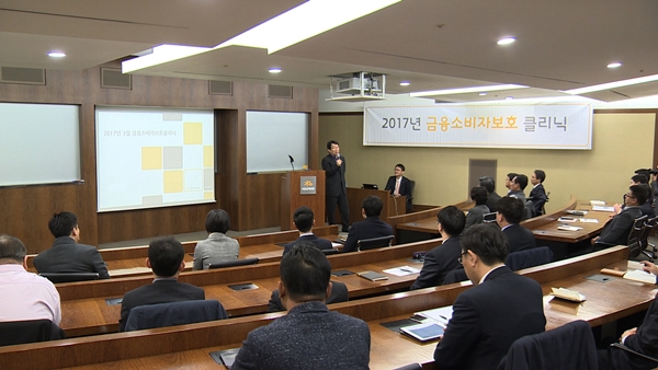 KB손보, '금융소비자보호 클리닉' 열어 권리 제고 앞장서