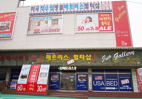 USABED & 준갤러리, 봄맞이 특가전 진행