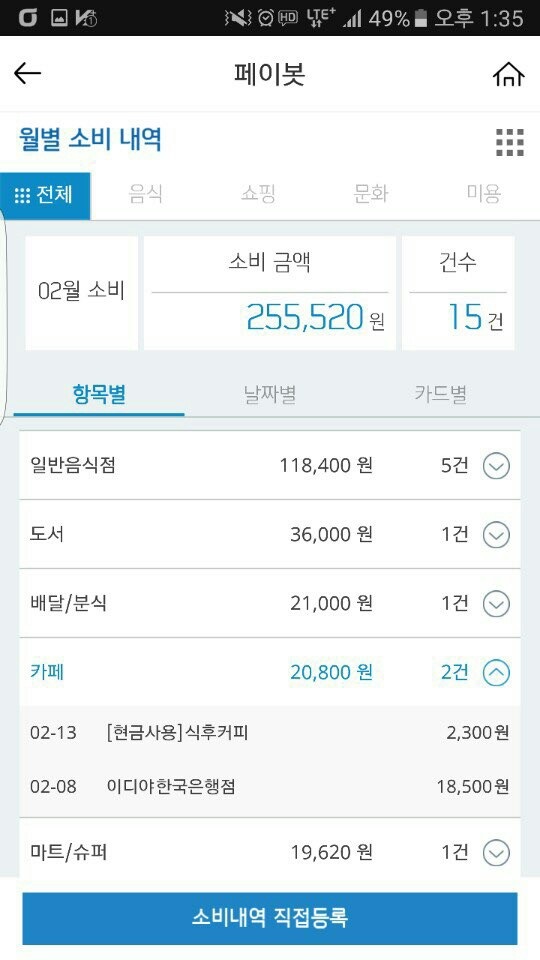 신한카드, AI 소비 관리 서비스 ‘FAN페이봇’ 오픈