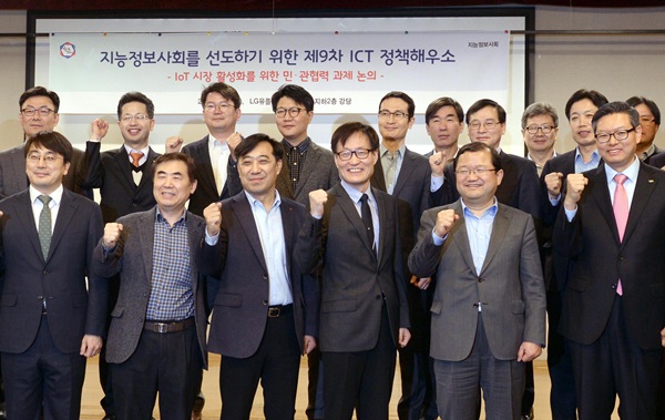 LG유플러스 용산사옥에서 열린 ‘제 9차 ICT 정책 해우소’에서 LG유플러스 안성준 IoT부문 전무(왼쪽에서 세번째)와 최재유 미래창조과학부 제2차관(왼쪽에서 다섯번째)이 참석자들과 기념 촬영을 하고 있다.