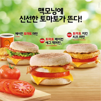 맥도날드, 국내산 토마토 맥머핀 3종 출시