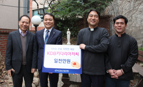 산업은행, '작은숨골 공동생활가정'에 1000만원 후원 / 사진자료= 산업은행
