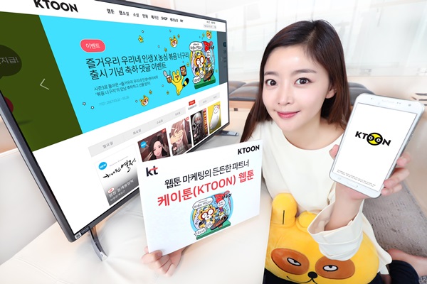 KT, 케이툰으로 기업 마케팅 지원