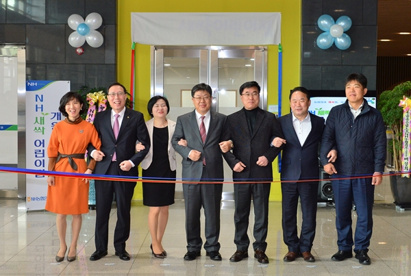 농협은행, 통합IT센터 내 어린이집 개원