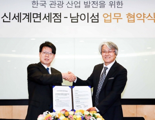 21일 신세계면세점 컨퍼런스 룸에서 열린 `한국 관광 산업 발전을 위한 신세계면세점-남이섬 업무 협약식`에서 손영식 신세계디에프 대표(좌)와 전명준 남이섬 대표가 기념촬영을 하고 있다.