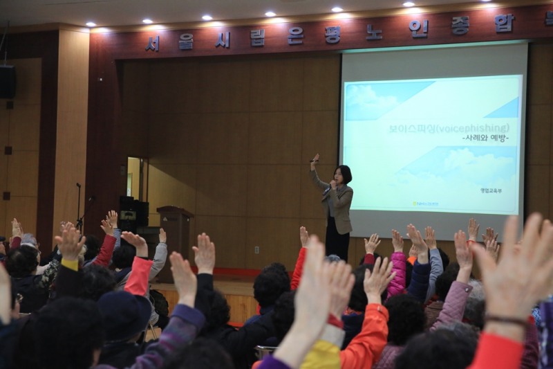 NH농협생명, 어르신들에 보이스피싱 예방 교육 실시