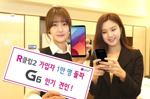 LGU+, G6 인기 R클럽2로 이어간다
