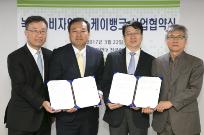 사진제공= 케이뱅크