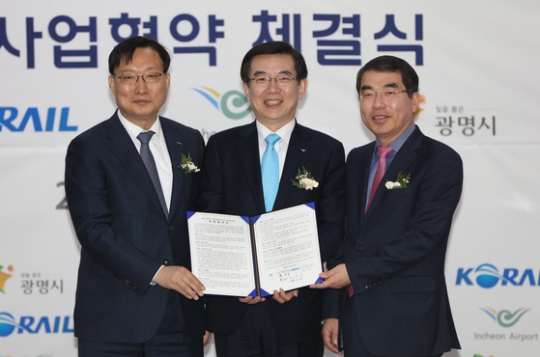 정일영 인천공항공사 사장(사진 가운데), 홍순만 코레일 사장(왼쪽), 양기대 광명시장(오른쪽)이 22일 열린 'KTX 광명역 도심공항터미널 조성 사업협약 체결식'에서 기념촬영을 하고 있다.