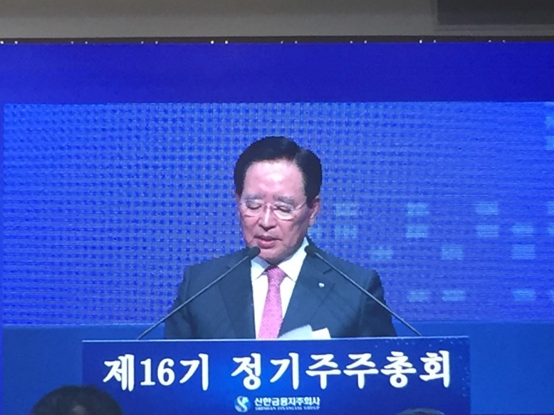 △한동우 신한금융그룹 회장