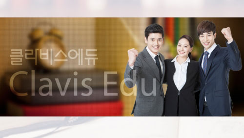 클라비스에듀, 광교 동탄 지역 중간고사예상문제 서비스 개시