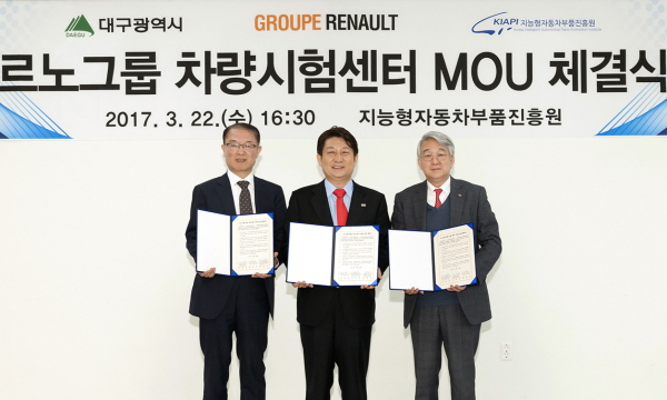 르노삼성차, 르노그룹 차량 시험 센터 구축