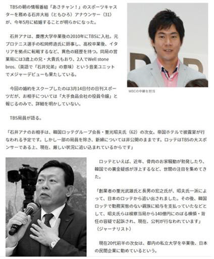 주간문춘 캡쳐