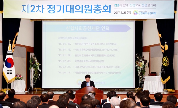 △3일 신협중앙회 연수원에서 개최된 신협사회공헌재단의 제2차 정기 대의원 총회에서 문철상 재단 이사장이 기념사를 하고 있다./사진제공=신협중앙회