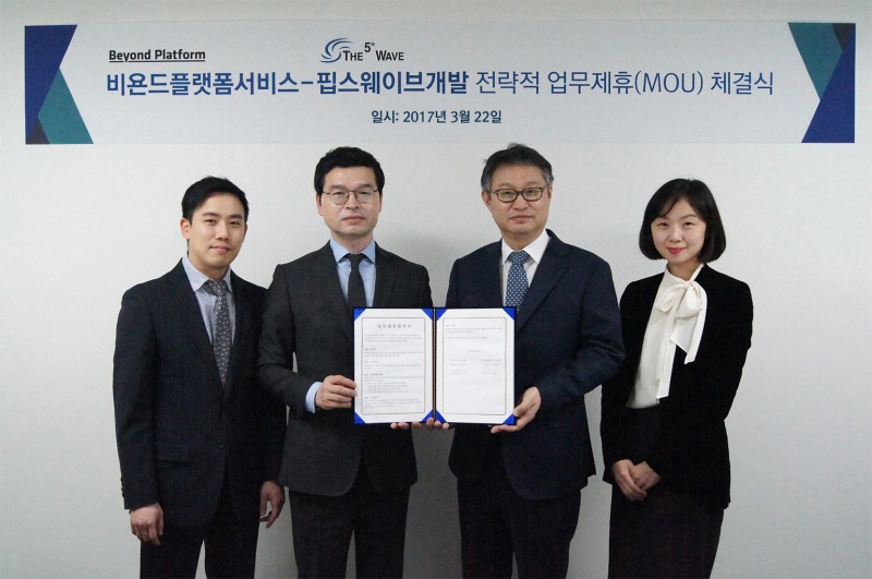 △(왼쪽부터) 정원석 비욘드펀드 심사팀장, 서준섭 비욘드펀드 대표, 김한덕 핍스웨이브 대표, 서은진 핍스웨이브 사업2본부장이 협약식 후 기념촬영을 하고 있다./사진제공=비욘드펀드