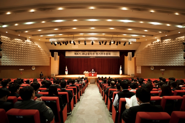 JB금융지주, 4기 정기 주주총회 개최