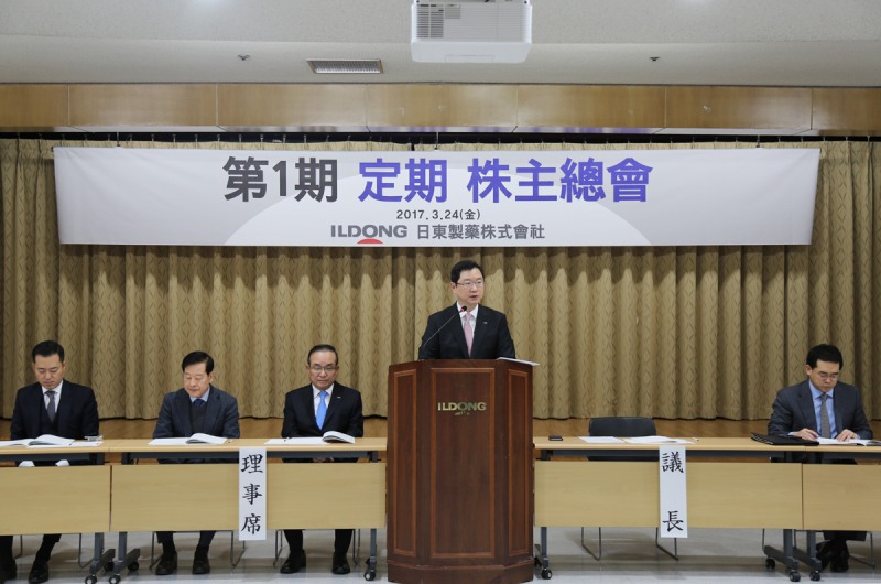 24일 일동제약 본사에서 열린 일동제약 제1회 정기 주주총회에서 윤웅섭 대표이사가 인사말을 하고 있다. 일동제약 제공