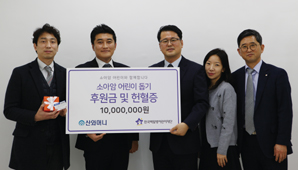 산와대부, 혈액암 어린이에 사랑 전해