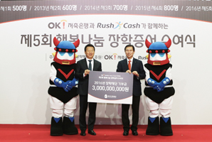 러시앤캐시, 대학생의 꿈 지원