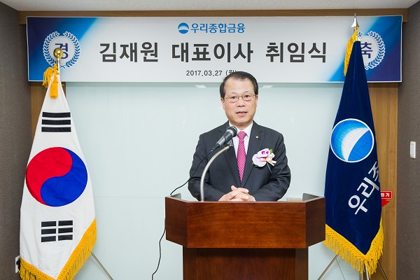 김재원 우리종금 대표이사 "자산 3조원 이상 달성할 것"