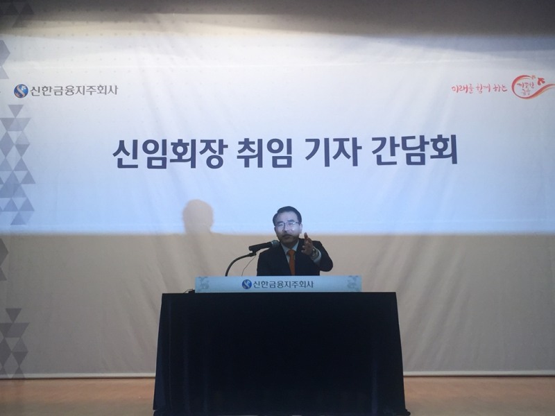 △조용병 신임 신한금융그룹 회장