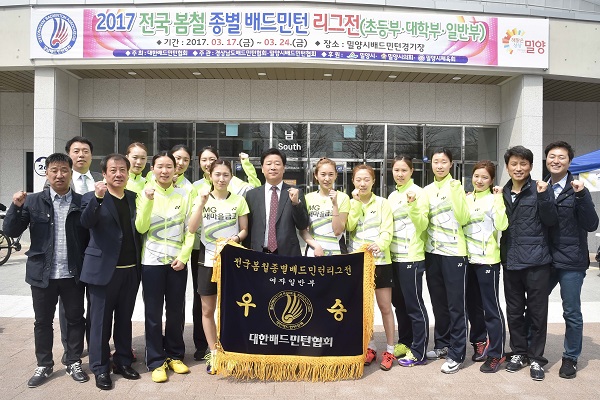 △MG새마을금고 여자 배드민턴단이 우승 후 기념 촬영을 하고 있다./사진제공=새마을금고중앙회