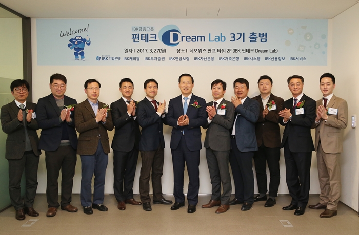 기업은행, ‘핀테크 Dream Lab 3기’ 출범