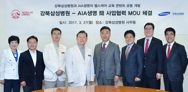 AIA생명, 강북삼성병원과 헬스케어 컨설팅 전문가 과정 운영