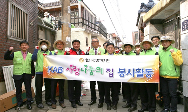 △ 한국감정원 변성렬 원장직무대행(왼쪽에서 세번째), 대구광역시 강대식 동구청장(왼쪽에서 네번째) 및 한국감정원 직원들이 봉사가 끝난 후에 단체사진 촬영을 하고 있다. (사진=한국감정원)