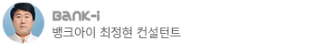 내집마련, 주택담보대출만 잘 받아도 집테크 효과