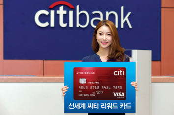 사진제공= 한국씨티은행