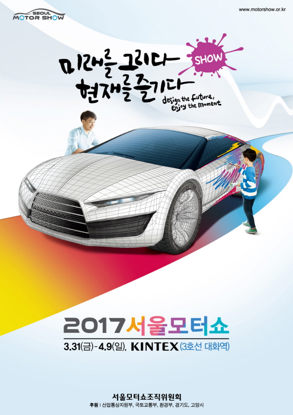 서울모터쇼 31일 킨텍스 개막…미래차 향연