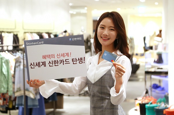 신한카드, 신세계백화점 멤버십 제휴 카드 출시