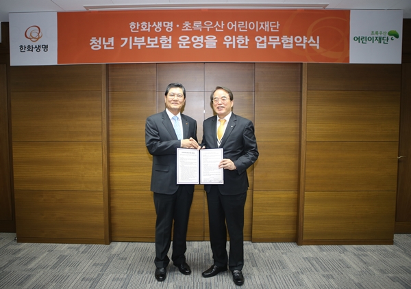 △차남규 한화생명 대표이사 사장(왼쪽)과 이제훈 초록우산 어린이재단 회장(오른쪽)이 기념촬영을 하고 있다./ 사진제공=한화생명