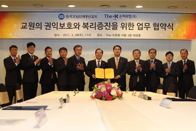 더케이손보, 한국교총과 업무협약 체결
