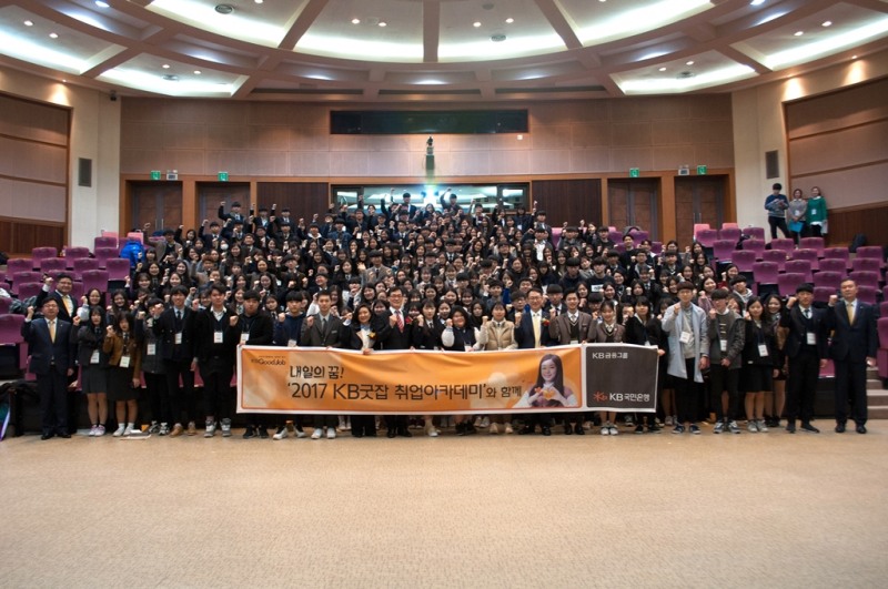 KB국민은행, 취업교육에서 취업까지 원스톱 지원