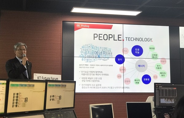 김영명 KT 스마트에너지사업단장이 KT 스마트에너지 사업 및 전국 620만 건물 에너지 절감 서비스 ‘에너아이즈’에 대해 발표하고 있다. (한국금융신문 DB)