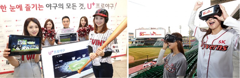 ▲ LG유플러스는 놓치기 아까운 장면을 다시 보는 ‘득점순간 돌려보기’와 실시간 타자 VS 투수 전력 비교 등 국내 최고 수준의 6대 핵심 기능 등을 망라한 ‘U+프로야구’ 앱을 새롭게 출시했다. ▲ 모델들이 가상현실(VR) 기기 등을 통해 경기장 8곳의 특수 카메라에서 실시간으로 전송하는 경기 영상을 관람하고 있다.