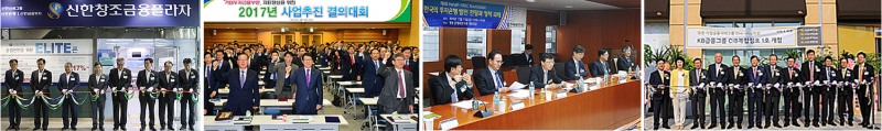 ▲ 신한은행과 신한금투가 함께하는 ‘신한창조금융플라자’.▲ 농협금융 계열 농협은행 ‘CIB 사업추진’ 결의 대회.▲ 하나금융경영연구소 ‘한국의 투자은행(IB) 발전 전망과 정책과제’ 세미나.▲ KB금융의 기업금융 특화형 ‘신 복합점포’ 1호점 개점식.
