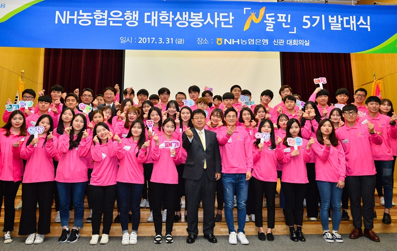 NH농협은행, 대학생봉사단 '제5기 N돌핀' 발대식