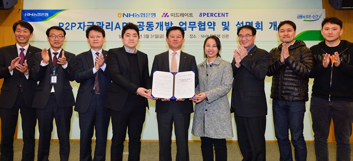 NH농협은행, 'P2P자금관리API' 공동개발 MOU 체결