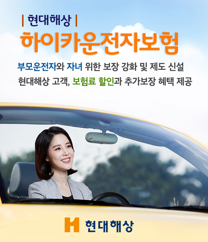 /사진제공=현대해상