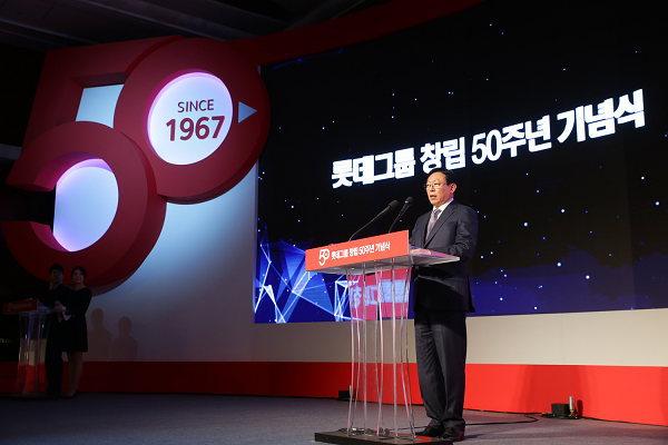 신동빈 롯데그룹 회장이 3일 서울 잠실 롯데월드타워에서 열린 50주년 기념식에 참석해 기념사를 하고 있다.