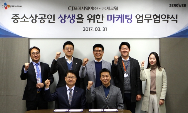 CJ프레시웨이, 중소상인 위한 스마트폰 홈페이지 무료 구축