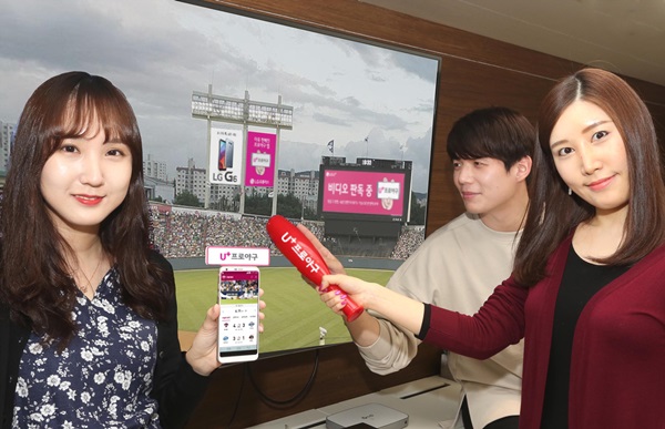 LGU+, 프로야구 앱 출시 3일 만에 10만건 돌파