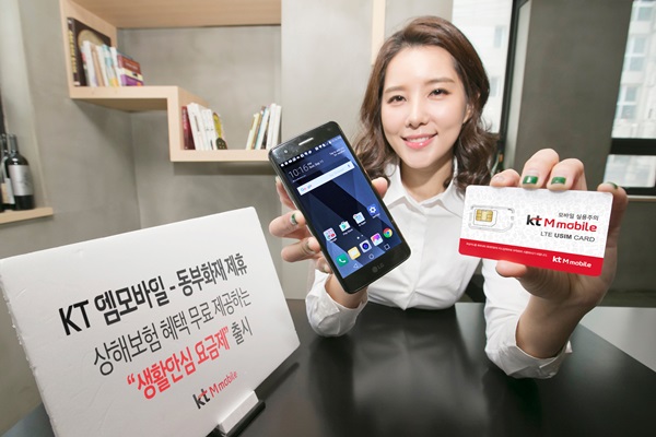 KT 엠모바일, 생활안심 요금제 출시