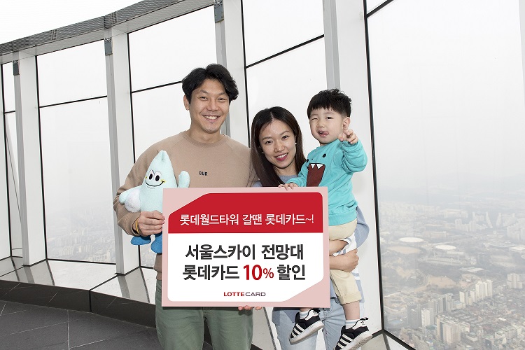 /사진제공=롯데카드