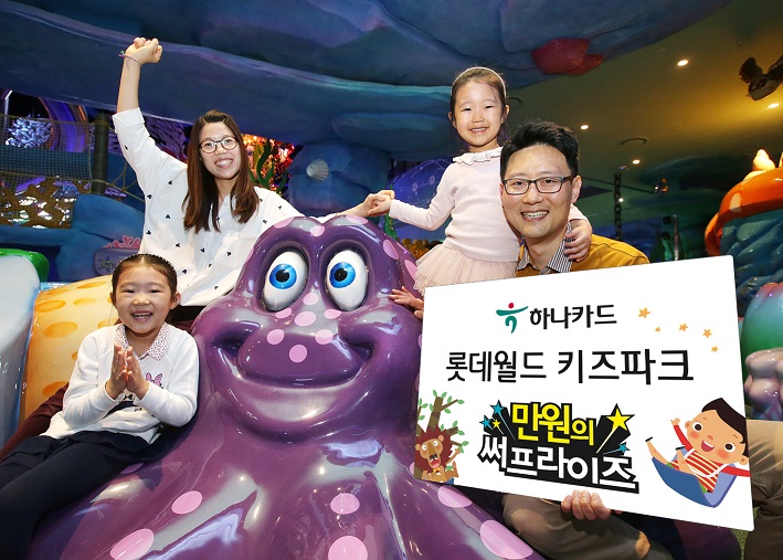 /사진제공=하나카드